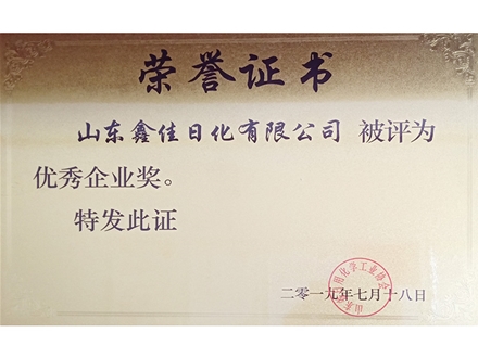 優秀企業獎